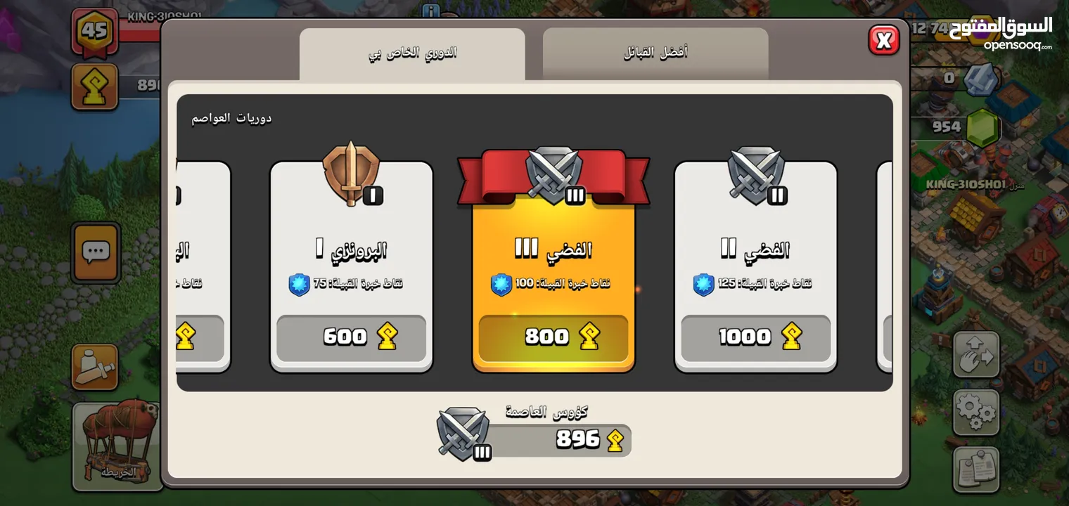 كلان clash of clans (كلاش اوف كلانس) للبيع