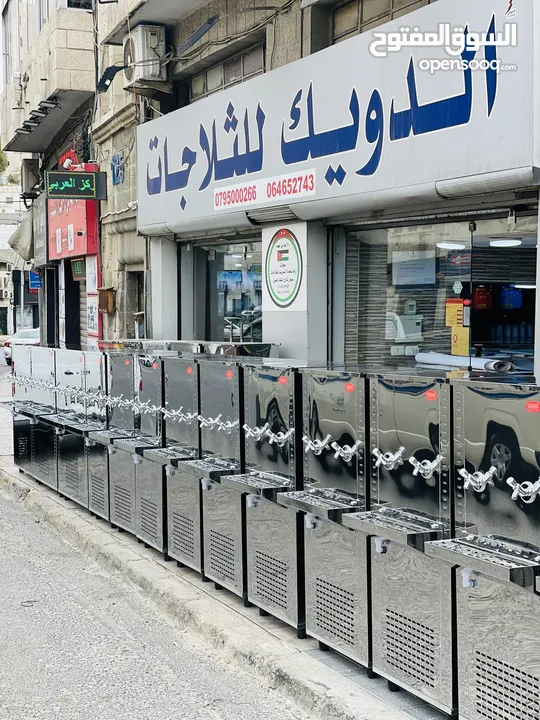 مبردات ماء ستانلس ستيل الدويك للثلاجات العبدلي