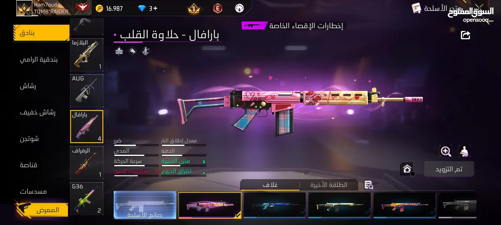 حساب فري فاير لفل 52