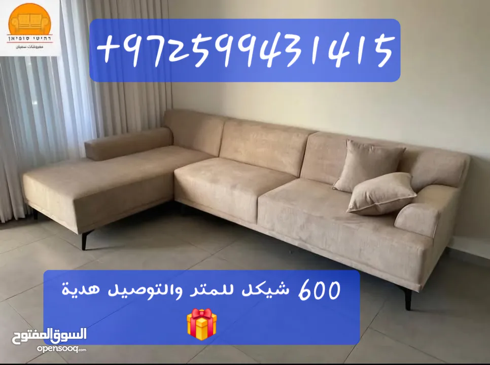 مفروشات كتكوت  ل تفصيل الكنب والزوايا والتفصيل حسب الطلب