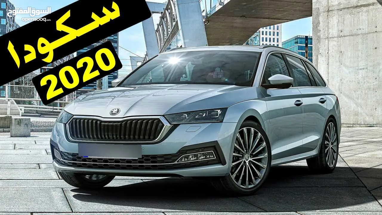سكودا اوكتافيا ستيشن