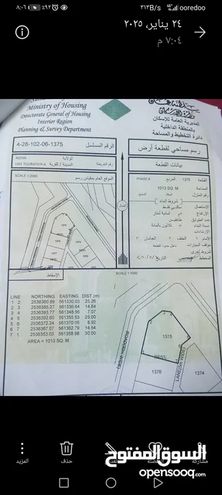 ارض كبيره في حي التراث قريب الجبل وقابل للتمديد