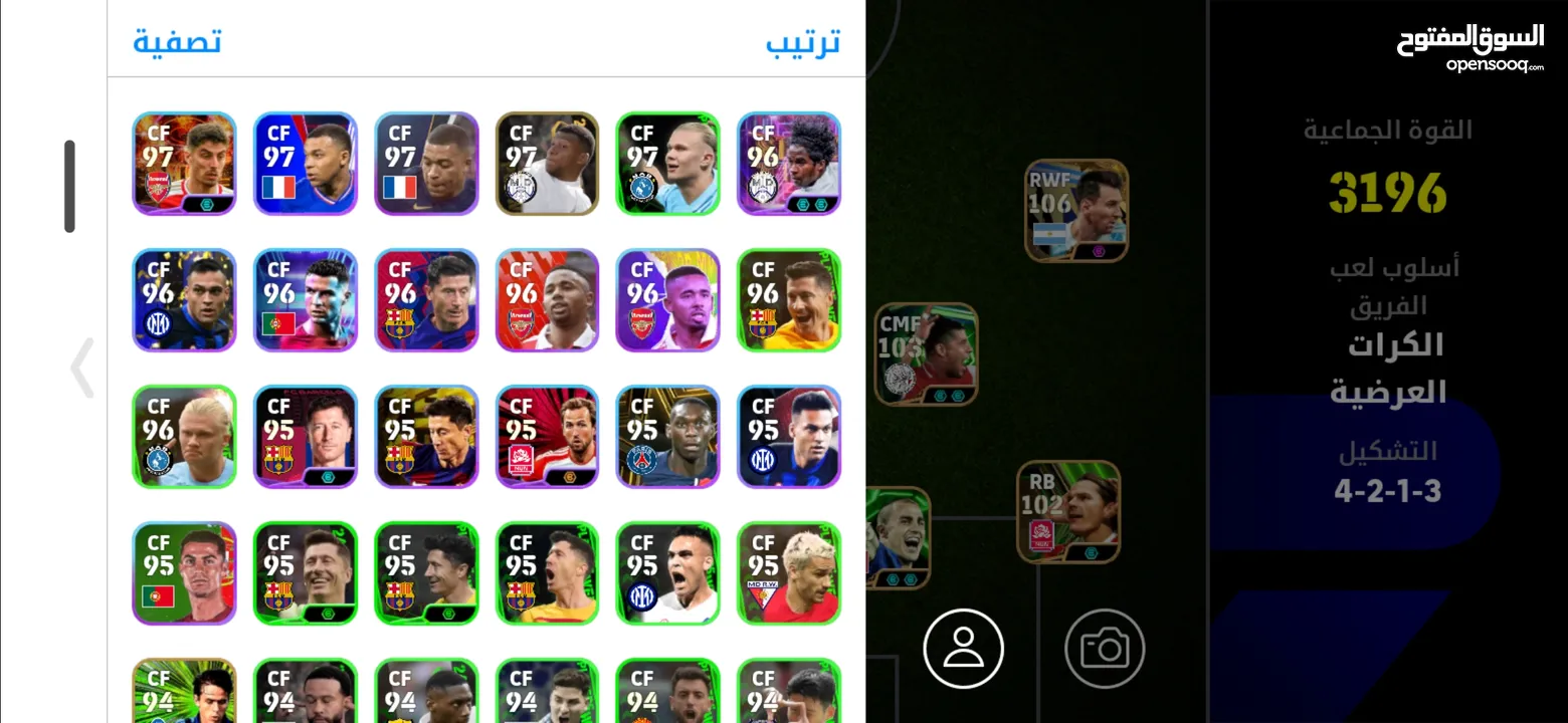 حساب بيس موبايل