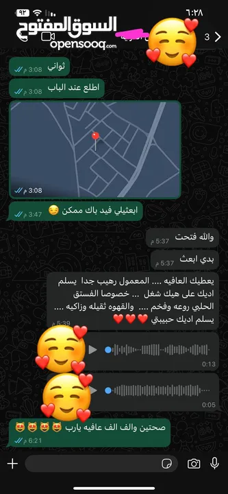 معمول للبيع