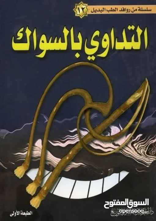 كتب منوعة للبيع