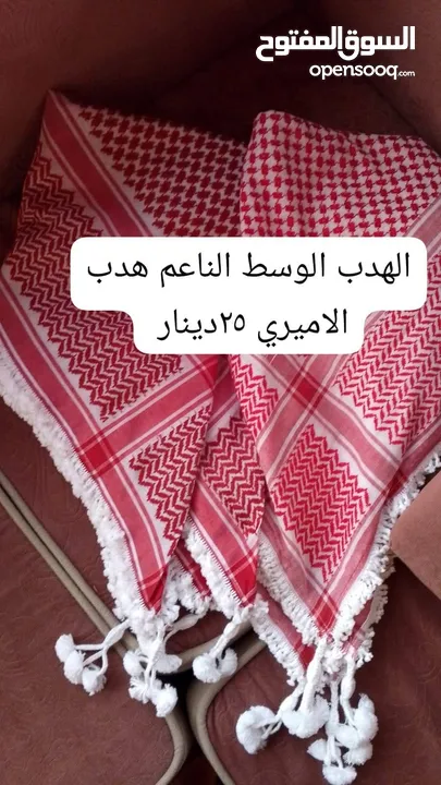 جميع انواع الهدب والشماغات الاصليه