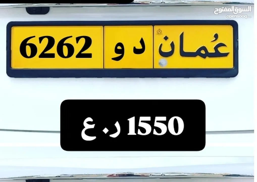 6262 دو. رباعي