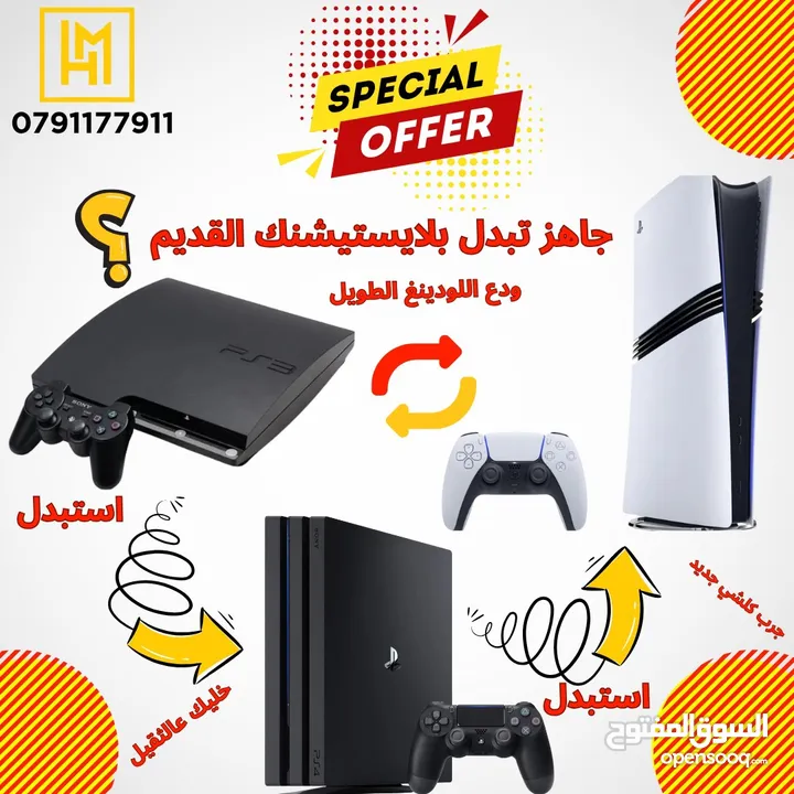 بلايستيشن 5 جديد مكفول PS5 بافضل الاسعار