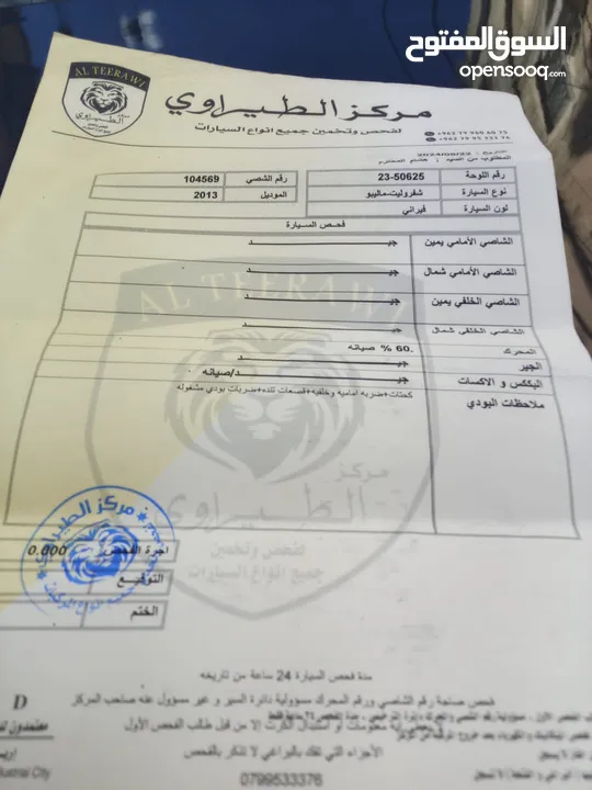 سيارة شفر وليت  موديل 2013 فل موصفات