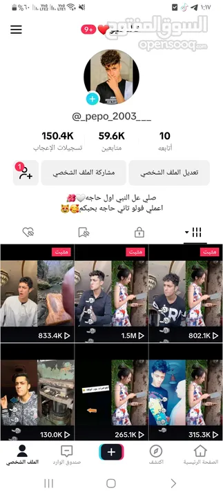 حسابات تيك توك للبيع