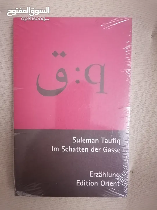 Books: Marriage, Muscle Stretching, Prayer, Arabic/German Novels, etc