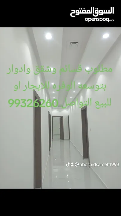 البيع بيت حكومي في الوفرة