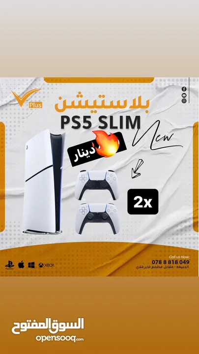 استبدل جهازك البلايستيشن 4 المستخدم بجهاز بلايستيشن 5 جديد  او مستخدم مع دفع الفرق   Ps4 Ps5