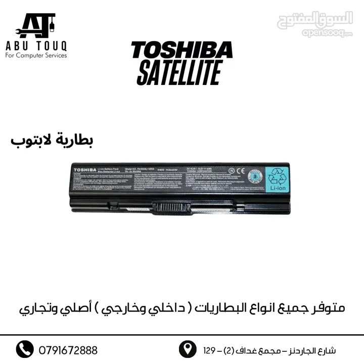 بطارية لابتوب توشيبا Toshiba battary Dynabook , Satellite