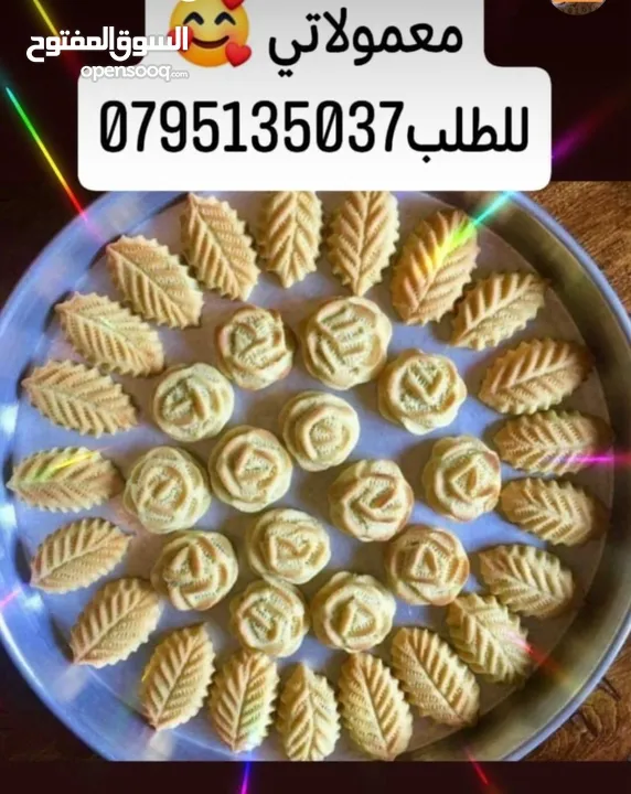 جبنه نابلسيه غنم ومعمول وكعك ودحدح وهريسه وكيك ومكدوس وورق عنب وملوخيه ودبس رمان وخروب  وعسل وزيتون