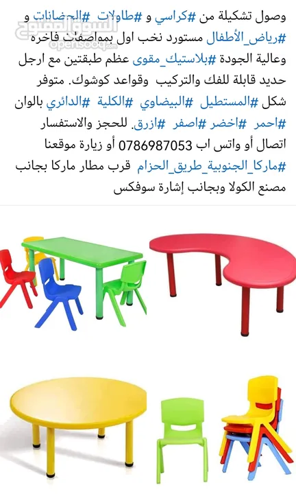 العاب اطفال حضانات ورياض الأطفال ومراكز الألعاب