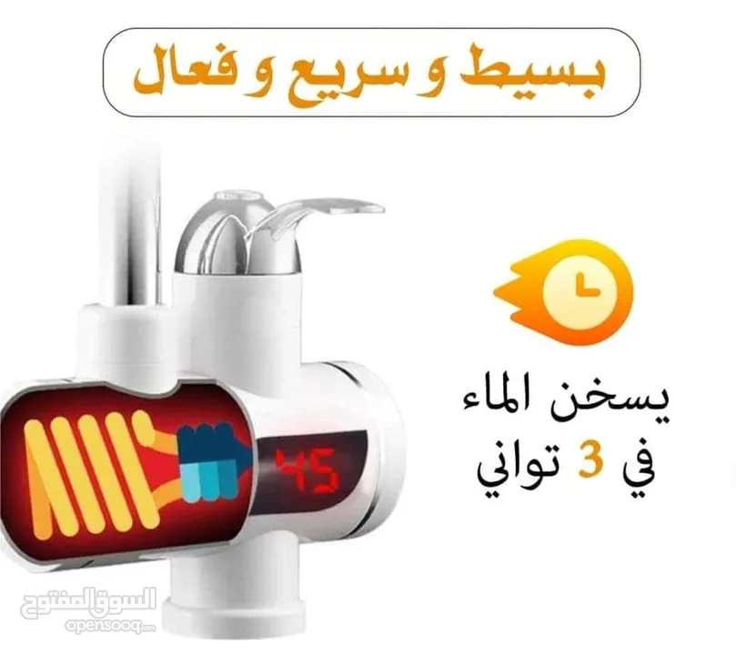 احصل علا دفايه مجانيه عند شراء سخان فوري اغتنم الفرصه