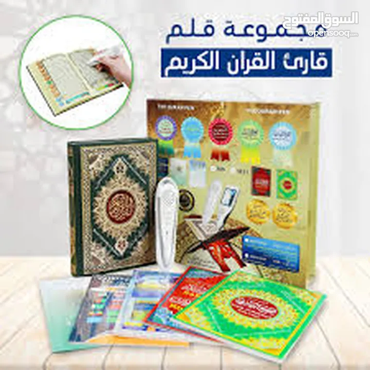قلم قارئ مصحف  القران الكريم و الاحاديث النبويه و اناشيد دينيه و ادعيه شرعيه و معجم لغات بصوت  21 ش