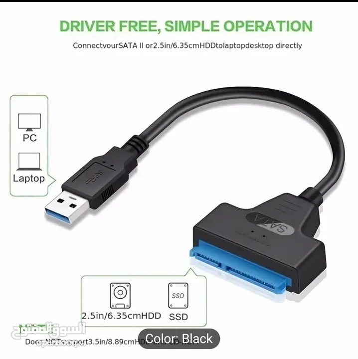 كيبلSATA to USB 3.0 Simple Drive Cable for 6.35 cm And 8.89 cm HDD SSD Read  Conversion Drive Cable