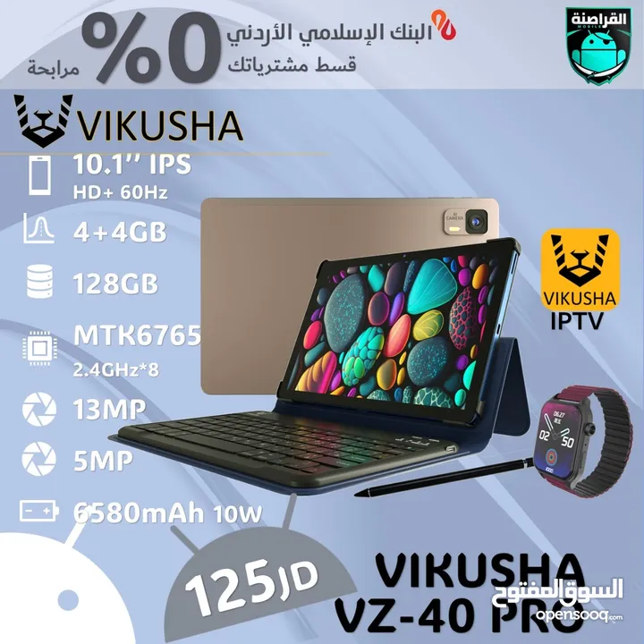 تابلت vikusha vz40 pro متوفر لدى القراصنة موبايل