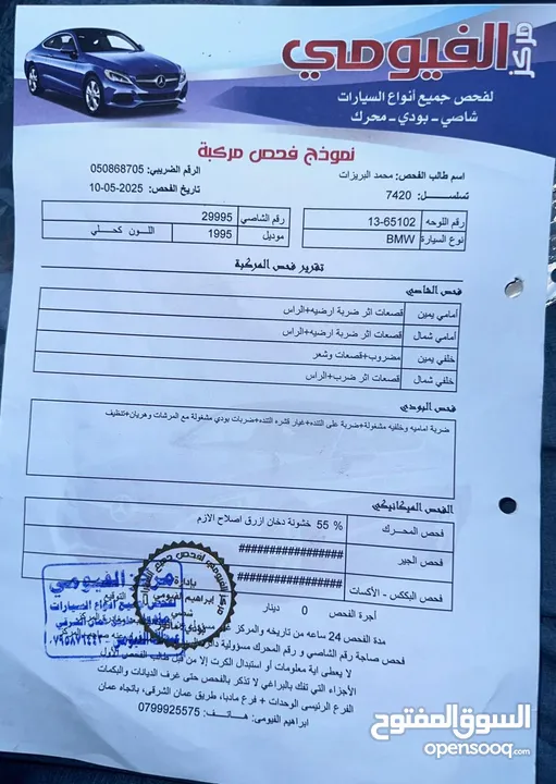 بي ام دبليو 520i للبيع