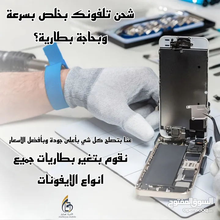 صيانة شاشات جميع الايفونات