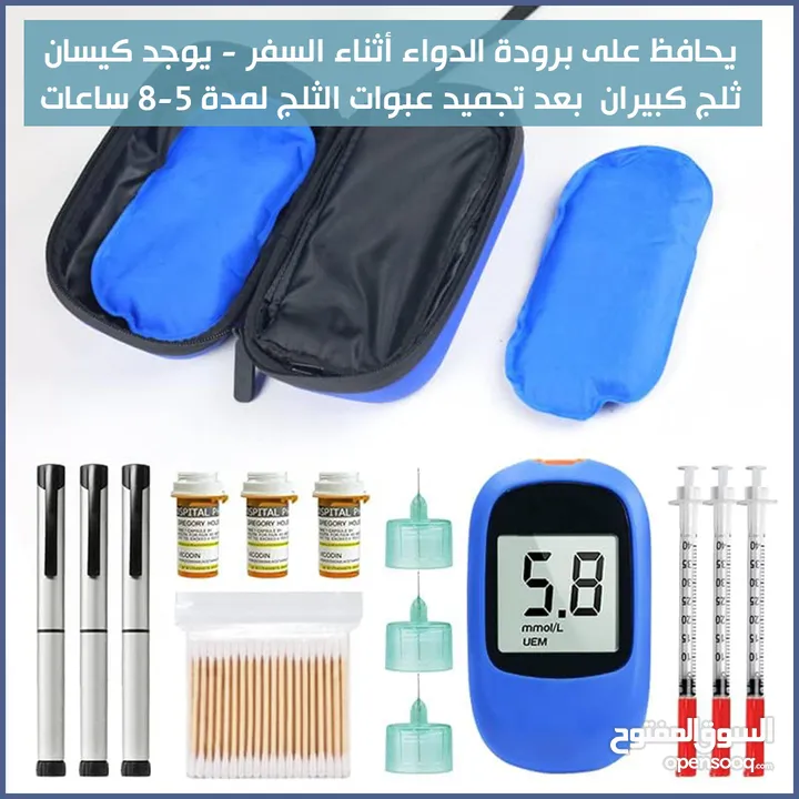حافظه الادوية و الانسولين بشاشة ديجيتال حافظة دواء الطبيه و انسولين شنطه حفظ الدواء