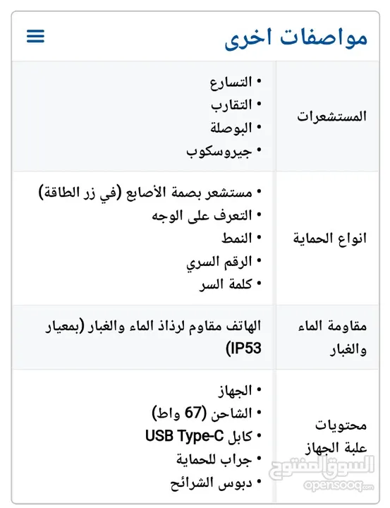 شاومي(ردمي) نوت 12 برو 5G حالة ممتازة