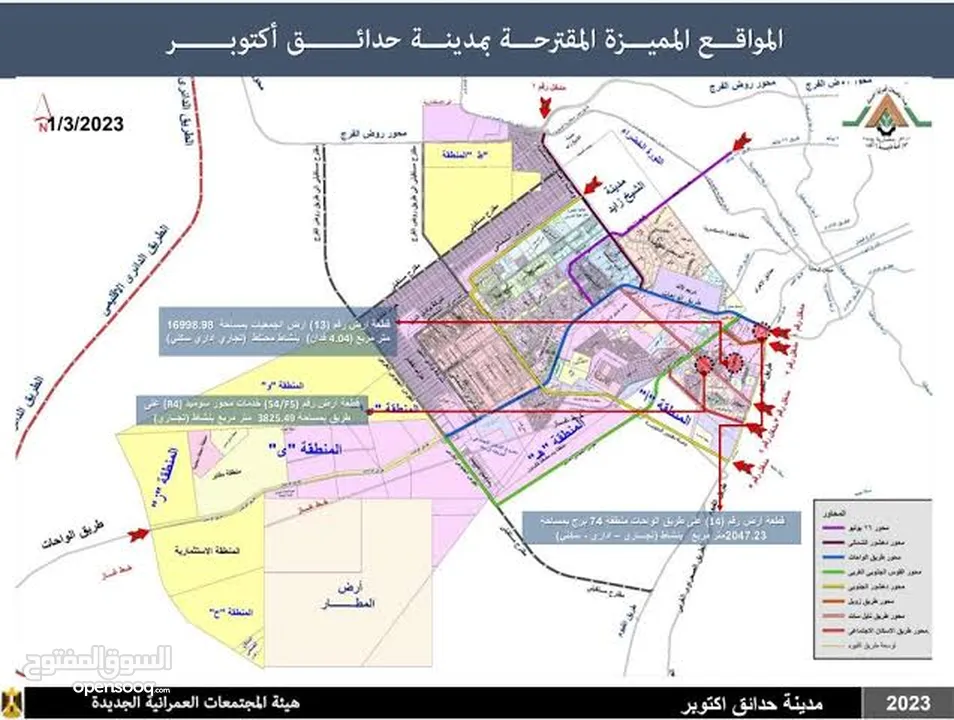 ارض للبيع موقع استراتيجي