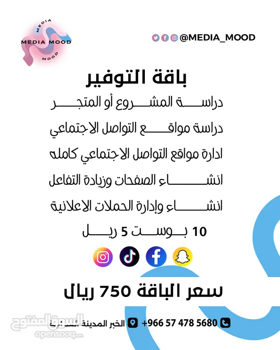 خدماتك كلها في باقه