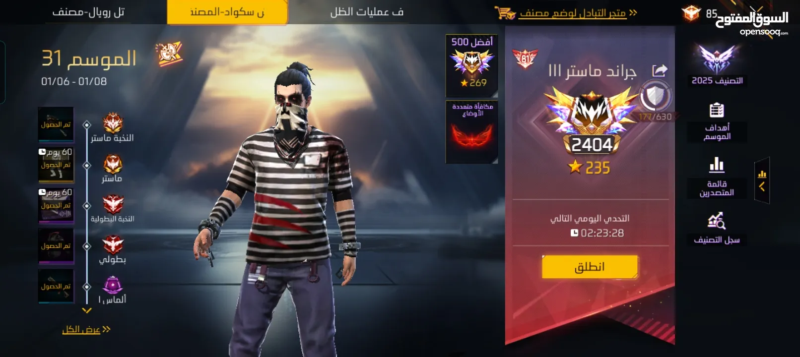 احساب فري فاير البيع او تبديل
