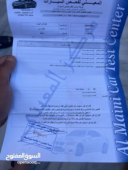 سيارة فيرنا موديل 2010 للبيع