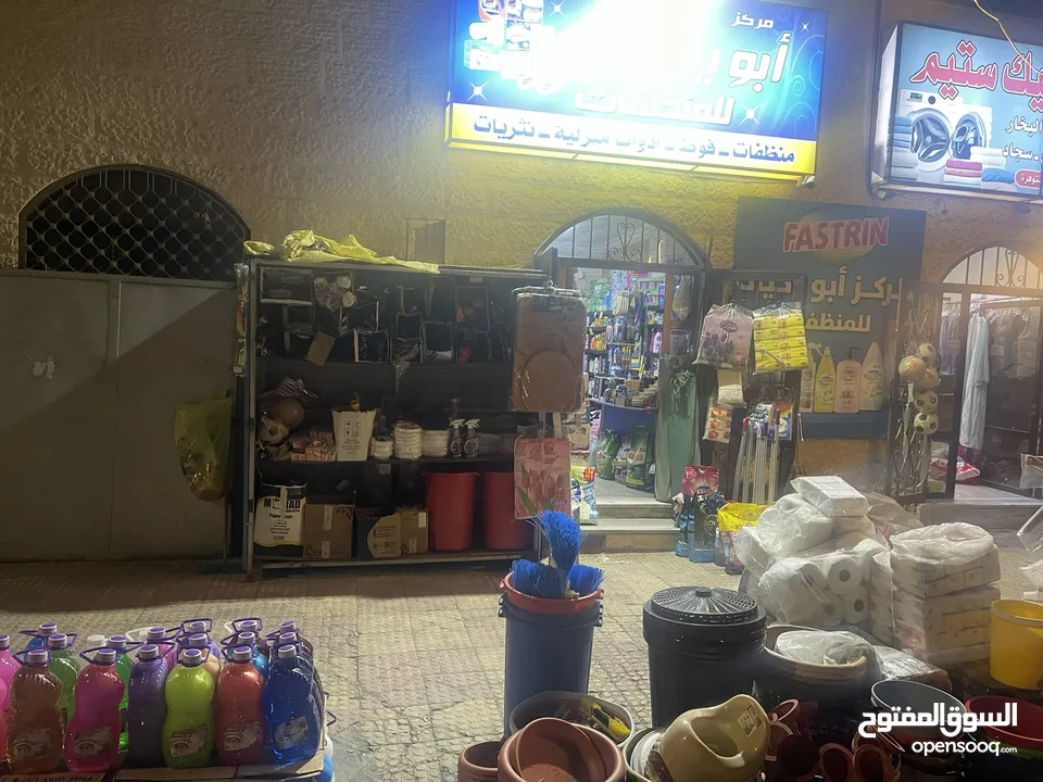 محل منظفات يعمل بشكل جيد جدا