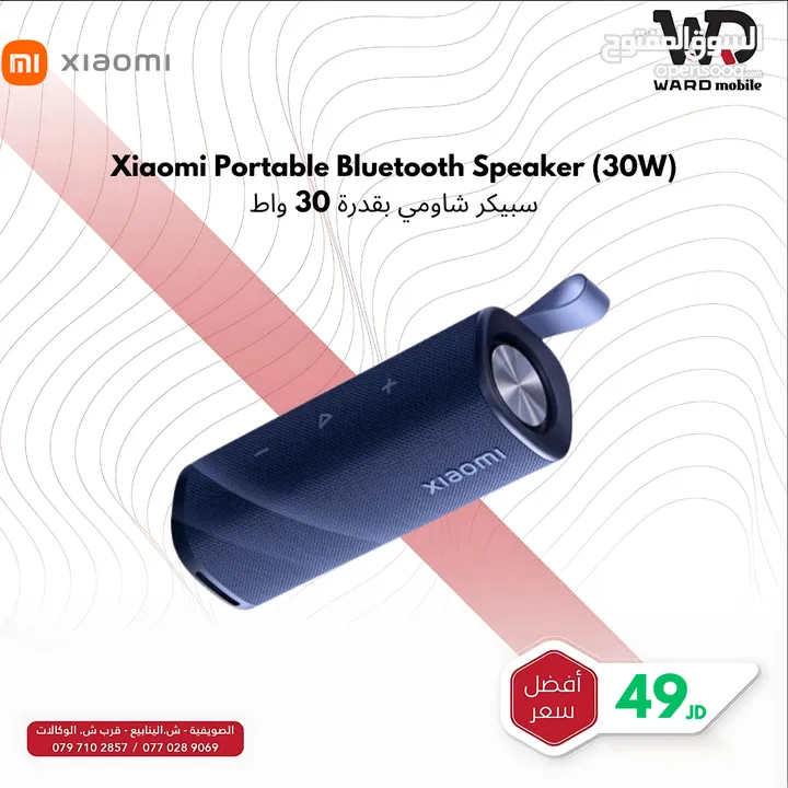 Xiaomi Outdoor Portable Bluetooth Speaker (30W) سبيكر شاومي 30 واط