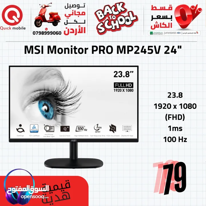 شاشة ام اس اي جيمينج  MSI GAMING MONITOR