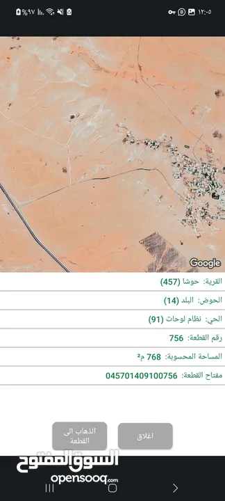 عدة قطع متلاصقات شرق جامعة العلوم والتكنولوجيا 771 م حوشا حوض البلد...