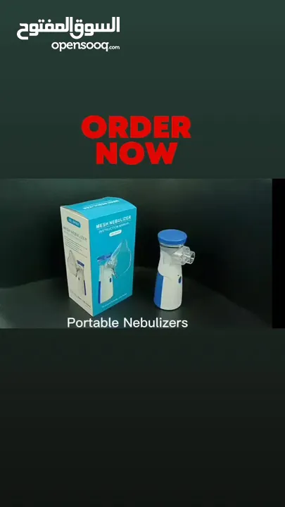 جهاز البخار للاطفال والكبار Nebulizer