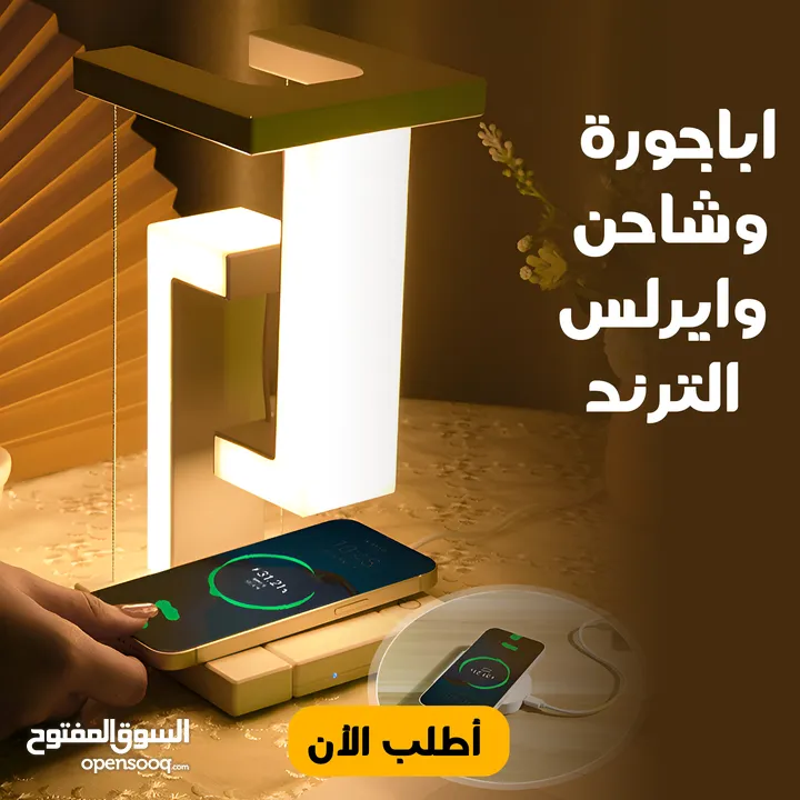 • "اهرب من زحمة الأسلاك! اباجورة وشاحن وايرلس، التصميم العصري اللي هيخلي مكتبك أو أوضتك شيك وأنت بتش