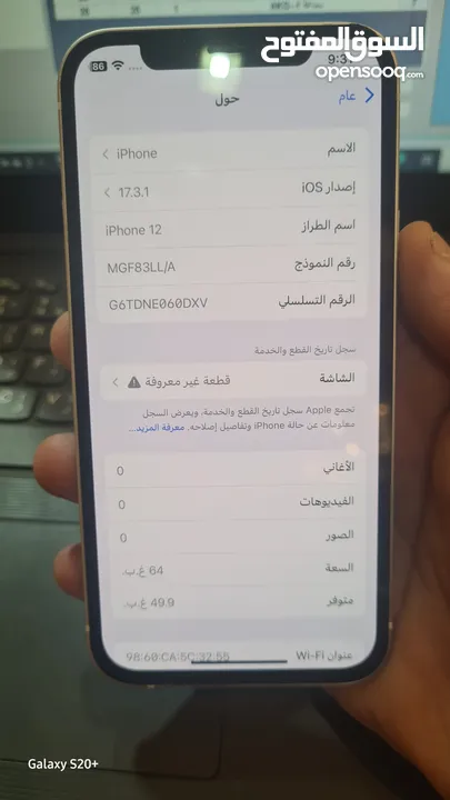 iphone 12 (64giga) شفرتين