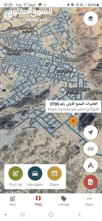 العامرات المحج الاولى ع شارع قار وسط البيوت مستويه وقابله للتمديد بسعر مميز جدا - سارع بالحجز