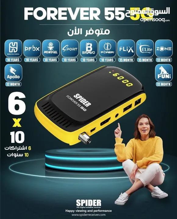 ريسيفر سبايدر  FOREVER 55 5G