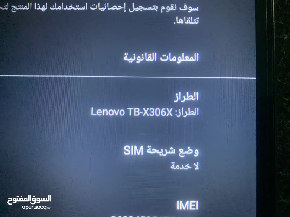 Lenovo tap m10 he تابلت مع سماعة وشاحن