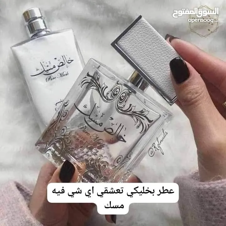 عطور أصلية