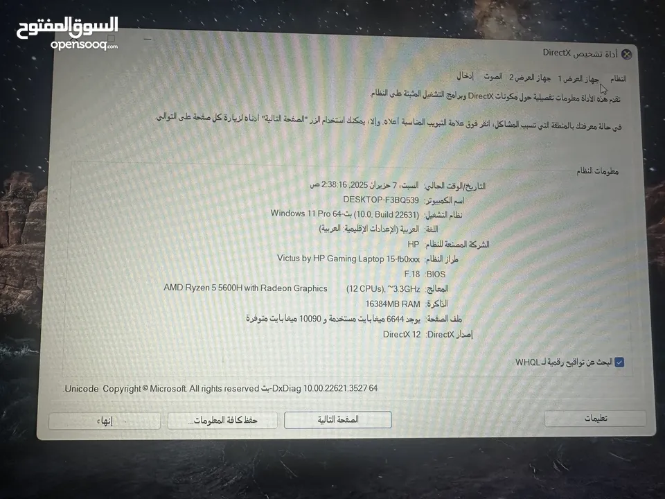 لابتوب hp victus gaming جيمينج كرت rtx 3050ti بحالة ممتازه سعرر حرررق