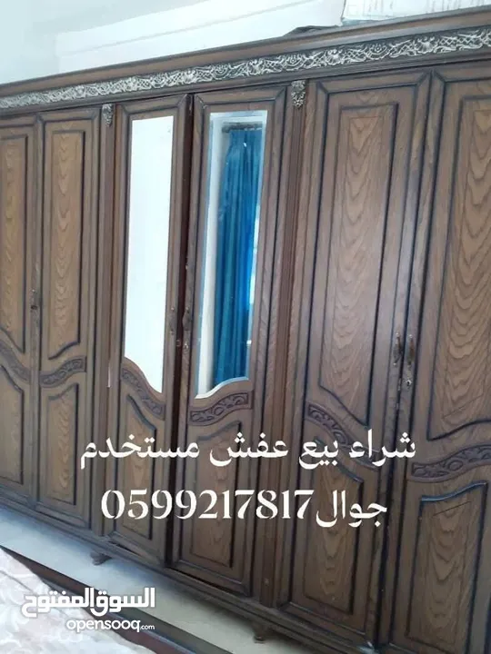 ستعداد تام لشراء جميع العفش المستخدم حتي لو كان بدو ترميم شراء بيع جميع انواع العفش العنوان غزة دوار