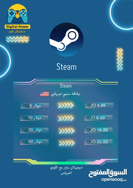 مرحباً بكم في ديجيتال باور للألعاب والبرامج! شحن جميع العابك في مكان واحد والتطبيقات