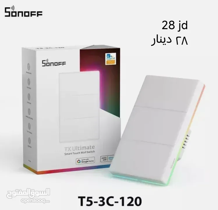كل ما يلزم البيت الذكي