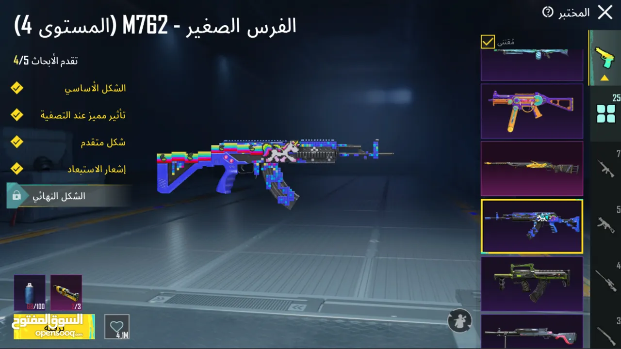 حساب ببجي للبيع