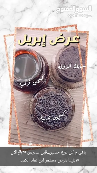 عرض بخور عدا انواع