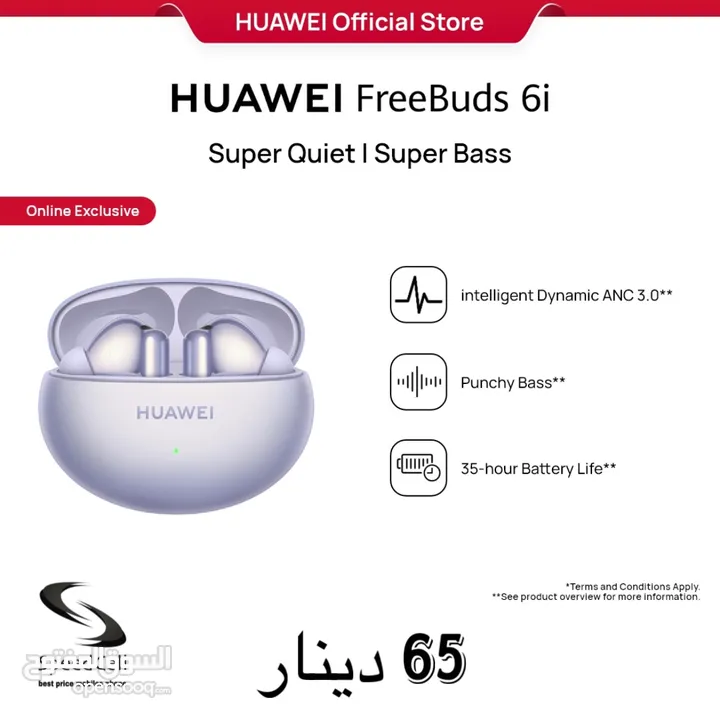 الان افضل سماعة من هواوي Huawei Buds 6i متوفره لدى سبيد سيل ستور